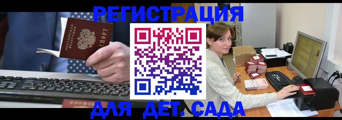 прописка регистрация в Саянске