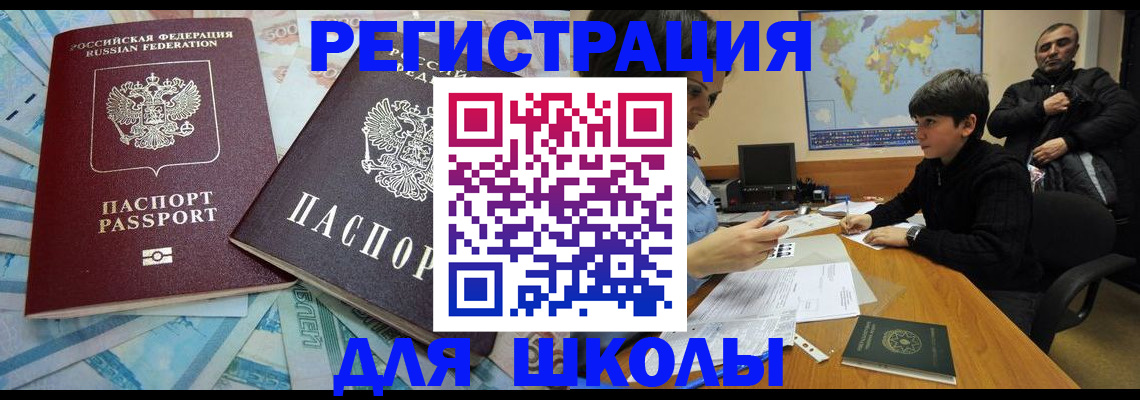 временная регистрация 2025 в Саянске