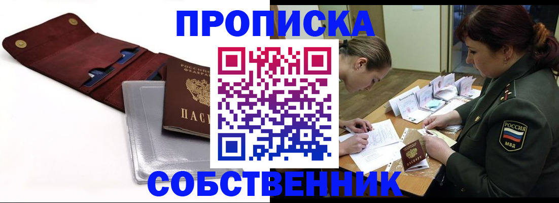 временная регистрация недорого в Саянске