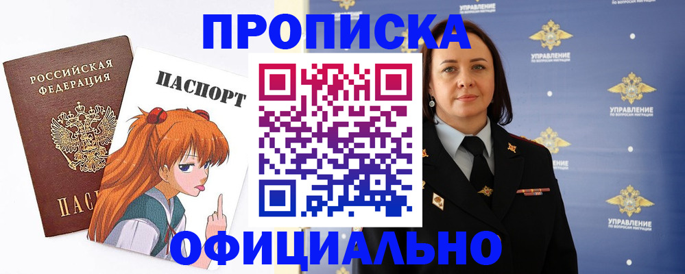 регистрация для школы в Саянске