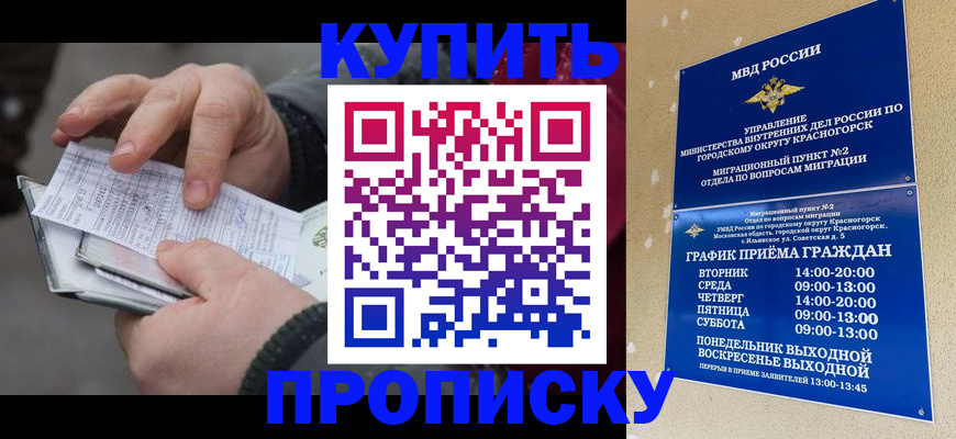 временная регистрация недорого в Саянске