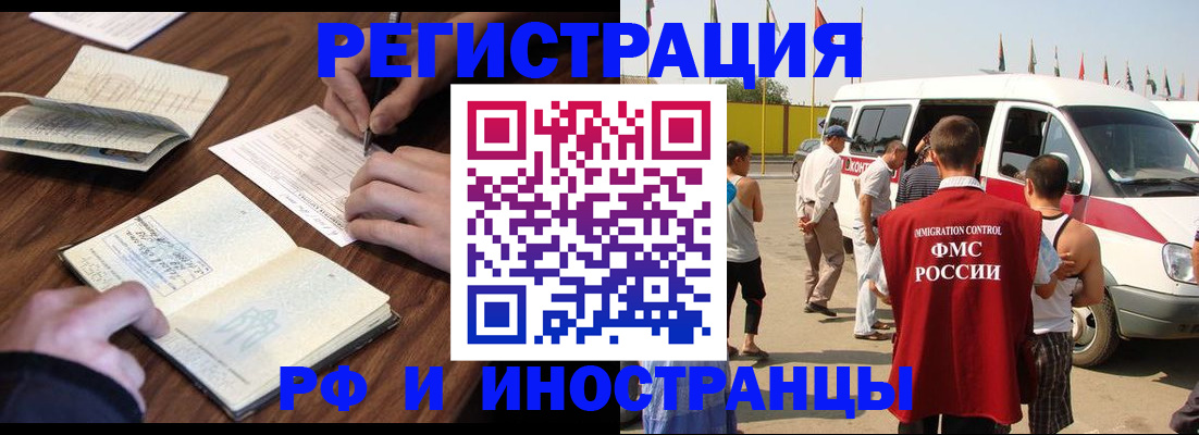 прописка гарантия в Саянске